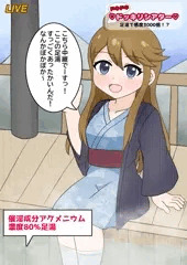 所恵美ちゃん足湯ドッキリロケ