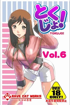 第6弾でますた