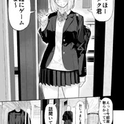 オタクに優しいギャル