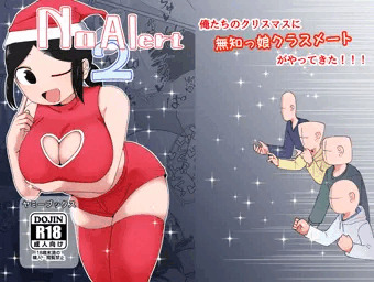 新刊「No Alert2」販売開始のお知らせ