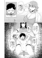 デカおっぱいに挟まれながら無表情でちんぽ焦らされ続ける本発売！