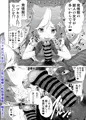 【宣伝】「COMIC X-EROS＃１０１」に漫画を描きました