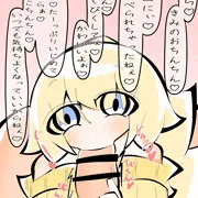 蛍ちゃんにフェラチオで搾り取られるっ♡♡♡♡♡♡