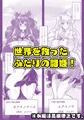 【販売開始】暴走母性ナキルディア　ふたなり変身ヒロイン胎内回帰
