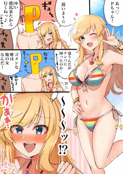 唯ちゃん絵