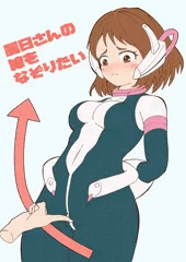 お茶子ちゃんのおまんこ線