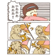 「男子対女子大戦争」の巻２