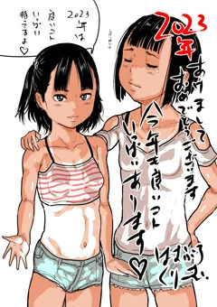 2023年あけましておめでとうございます