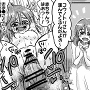 無垢ちゃんに教え込んだ