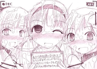 みんな肉奴隷になりました