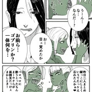 【pixivリクエスト】狗山座敷郎とゴブリン娘二人の生ハメ漫画