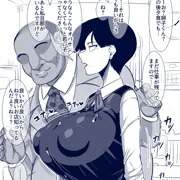 爆乳人妻OLｵﾊﾞｻﾝNTR