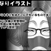【ふたなり令嬢の変態嗜好-朝の男性用公衆便所マスクフェラ潜伏】