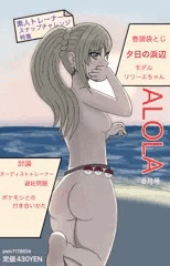 アローラ地方の雑誌　2
