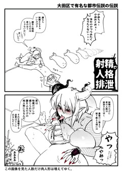 伝説のレジェンド伝説