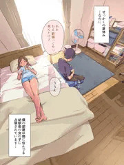 同級生の幼馴染にエロ同人みたいなことする その１