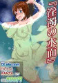 『淫濁の水面』遂に発売！