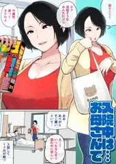 入院中はお母さんで…①