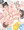まんぐり返し並べてみたら万華鏡みたいになってあら不思議💛