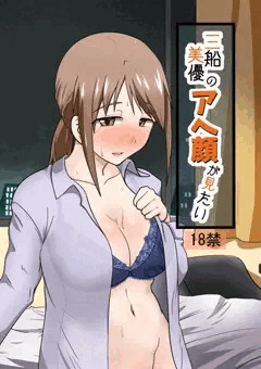 C92新刊「三船美優のアヘ顔が見たい」