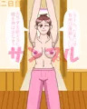 女三四郎・ユキちゃんの十日録
