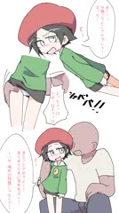 流さレーヌさん