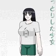 おっとりした少女　白石つばさ