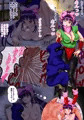 淫獣学園・従者へのごほうび