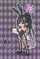 カリンバニー