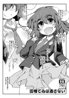 サンシャインクリエイション 2019 Spring ペーパー