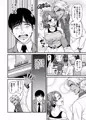 みまもり素ビッチ
