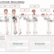 次世代受付孃