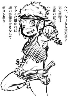 イキり盗賊娘　無惨‼︎