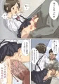 オナホ少女