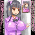 地雷系少女VS催眠汚じさん