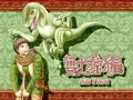獣愛編 ~猟師と猟竜~