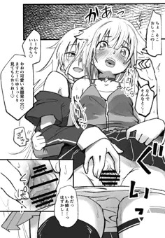 おねちゃんのおしっこのあなをよくみてみようね