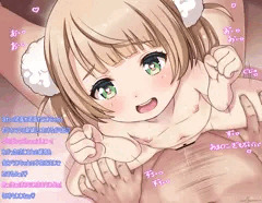 ママになりたいういちゃん♡