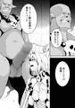 オークに犯される姫騎士