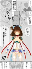 NTR漫画（自称