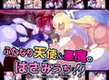 【CG集】ふたなり天使&悪魔のはさみうち!!