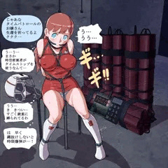 絶体絶命