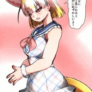 あついねぇ…