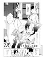 COMITIA130 あ21b "くう ねる いとなむ"