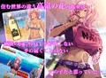 高嶺の華の彼女に拾われて～褐色ギャル妃アリサ