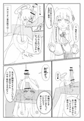 生塩ノアのアナル舐め