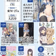 【C94】お品書き