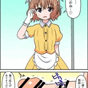 麻冬さんの誘惑