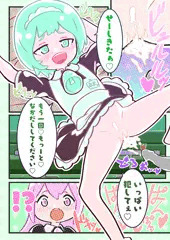 メイドさん と えっちできる おみせ 2
