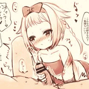 おねちゃん